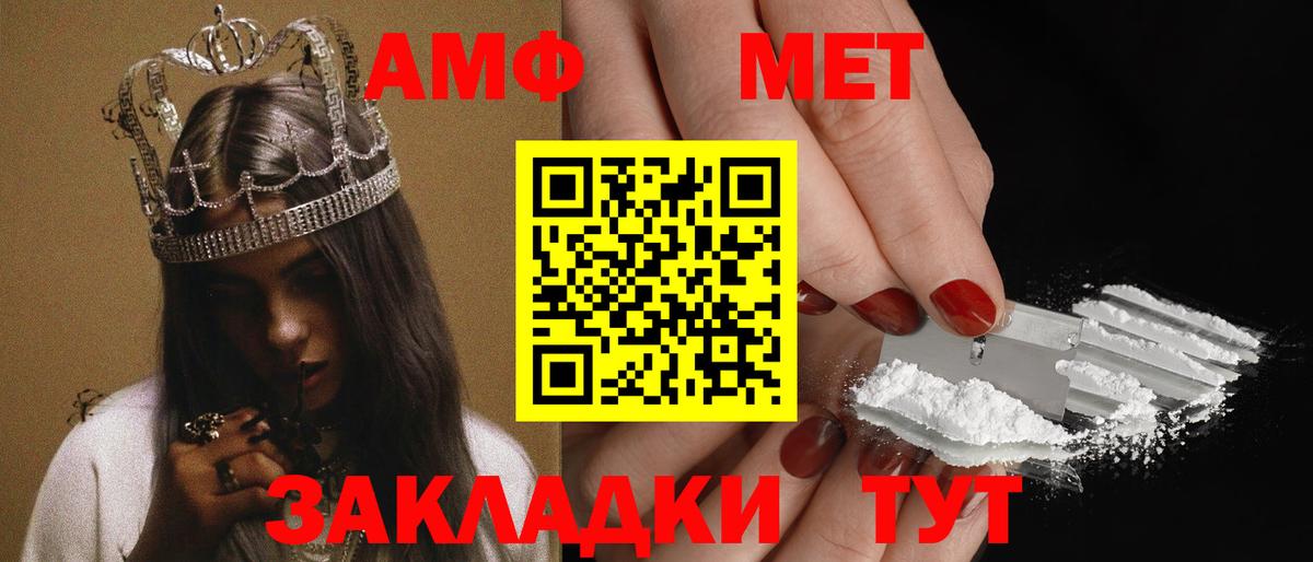 АМФЕТАМИН VHQ Тобольск