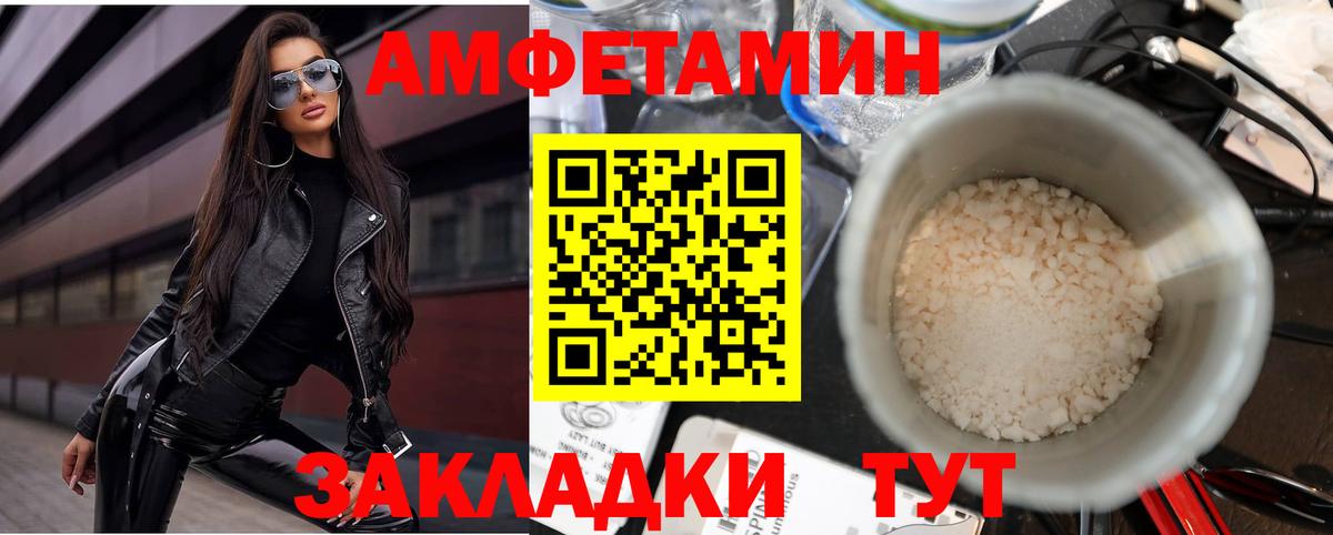 Амфетамин 97%  Амфетамин  Тобольск  Вход с VPN 