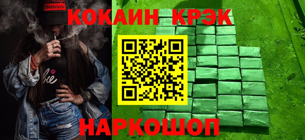 Кокаин FishScale  Вход с VPN  Тобольск  Кокаин  COCAIN Колумбийский 