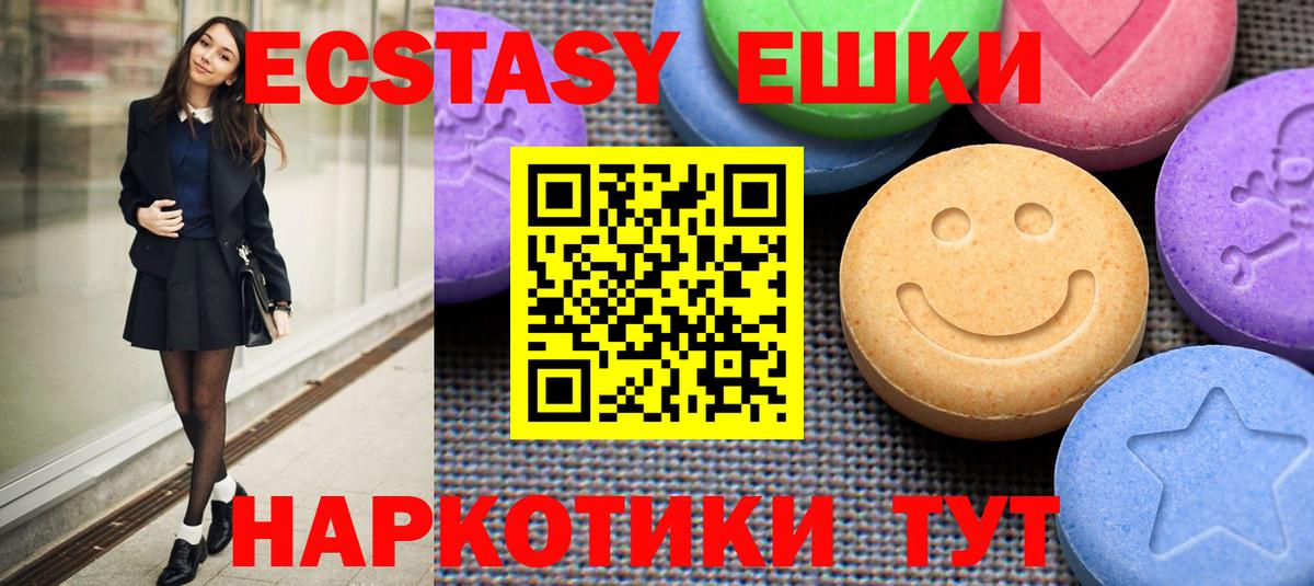 Тобольск  ЭКСТАЗИ  Ecstasy таблы  сколько стоит  ЭКСТАЗИ Philipp Plein  Вход с VPN 