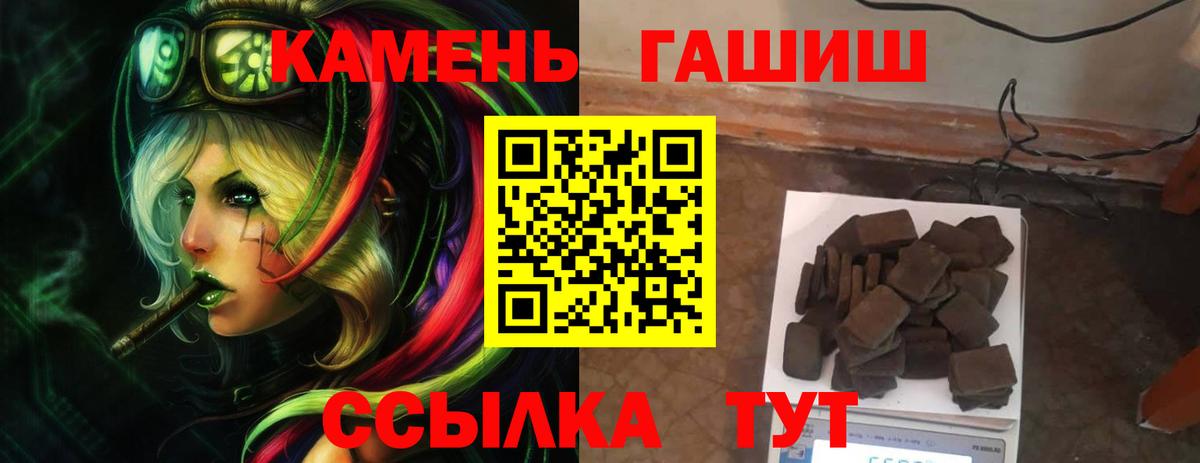 ГАШ индика сатива  ГАШИШ индика сатива  Тобольск  Вход с VPN 