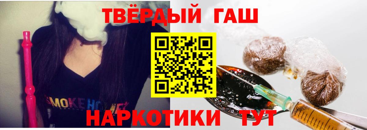 ГАШИШ Cannabis Тобольск
