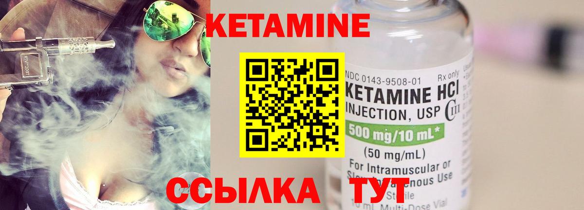 КЕТАМИН VHQ Тобольск