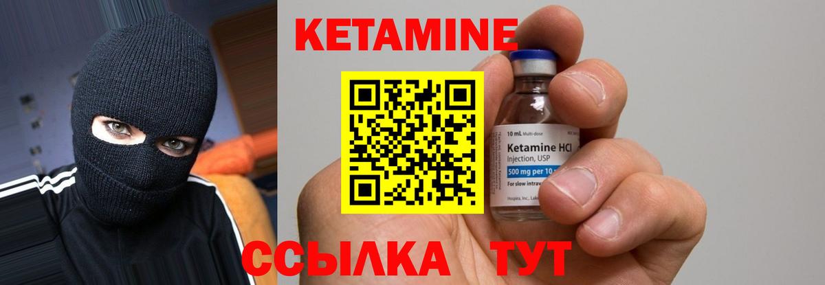 Тобольск  Кетамин ketamine  КЕТАМИН VHQ  Вход с VPN 