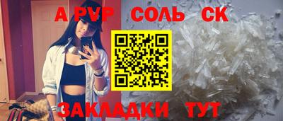 соль курить ск Можайск