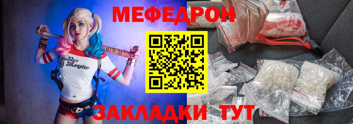 МЕФ mephedrone  Вход с VPN  Тобольск  Мефедрон кристаллы 