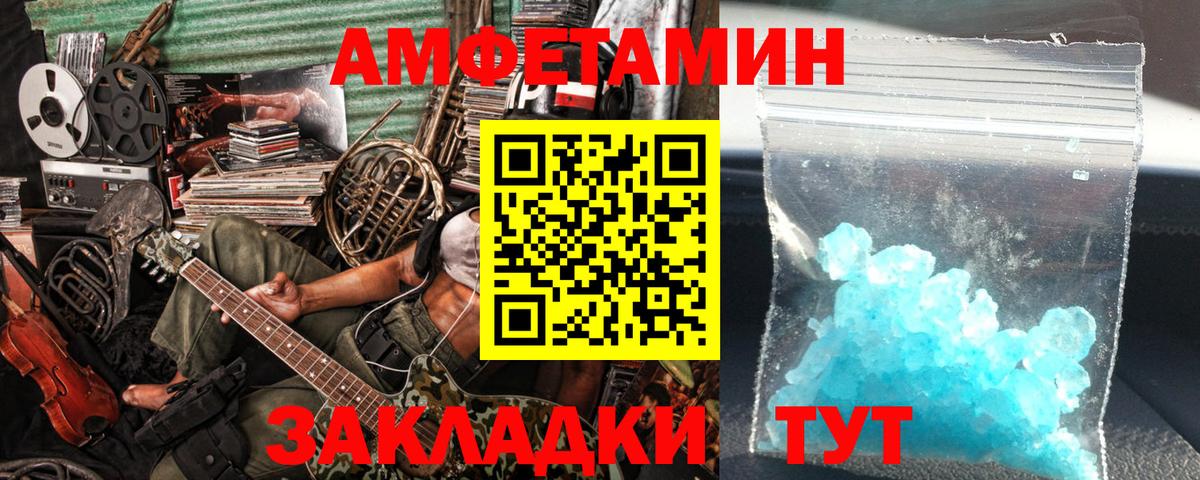 Метамфетамин Декстрометамфетамин 99.9% Тобольск
