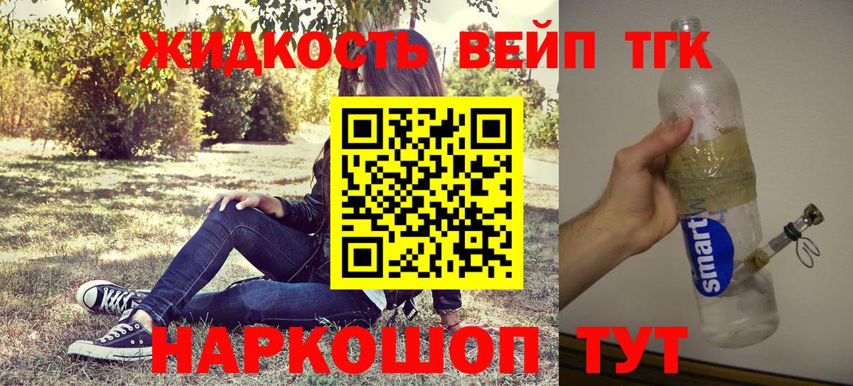 Дистиллят ТГК концентрат  Вход с VPN  Тобольск 