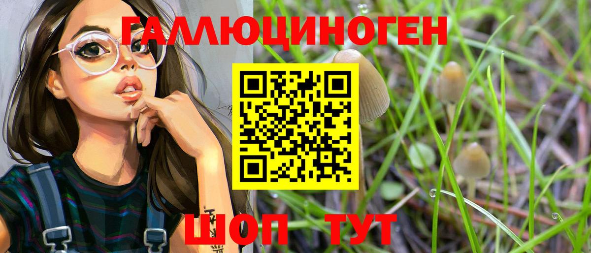 Тобольск  Псилоцибиновые грибы ЛСД  Галлюциногенные грибы ЛСД  Вход с VPN 