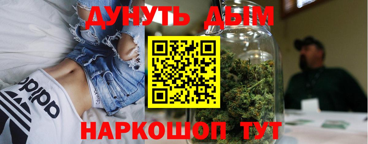 Марихуана планчик Тобольск